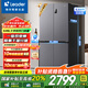海爾（Haier）智家冰箱560四開(kāi)門(mén)十字對開(kāi)門(mén)雙開(kāi)539升大容量風(fēng)冷無(wú)霜新一級能效變頻家用Ieader電冰箱 家電補貼 【海晶灰539升】大容量囤貨+干濕分儲+黑金凈化