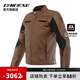 DAINESE/丹尼斯 RAZON 2摩托車(chē)城市復古騎行服防摔耐磨機車(chē)皮衣休閑防護 58G/棕(男款) 54