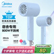 美的（Midea）五千萬(wàn)負(fù)離子護(hù)發(fā)電吹風(fēng) 學(xué)生吹風(fēng)筒 折疊便攜吹風(fēng)機(jī)FZ105藍(lán) 800W宿舍用 國(guó)家補(bǔ)貼 七夕情人節(jié)禮物
