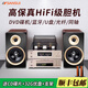 sansui山水M2 膽機HIFI組合音響 發(fā)燒級電子管功放 cd解碼三分頻音箱 dvd播放器 FM收音機無(wú)線(xiàn)藍牙音箱 豪華版2.0聲道【音箱+膽機功放+碟機+木架】