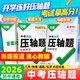 2026萬(wàn)唯中考數學(xué)物理化學(xué)壓軸題幾何函數實(shí)驗計算初二初三八九年級中考物理化學(xué)專(zhuān)項訓練習冊初中數學(xué)總復習資料全套京東圖書(shū)雙十一中小學(xué)教輔萬(wàn)維官方旗艦店 99%家長(cháng)選擇【幾何+函數】2本