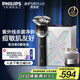 飛利浦（PHILIPS）電動剃須刀旋護5系青春版PLUS SkinEase舒緩刮胡刀紫外線殺菌盒 生日禮物送老公送男友 國家補貼