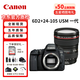 佳能EOS 6D Mark II 6D2 單反相機(jī) 全畫幅專業(yè)單反  全新店保5年 6D2+24-105F4 USM 一代紅圈鏡頭 官方標(biāo)配