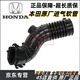 本田（HONDA）原廠(chǎng)發(fā)動(dòng)機進(jìn)氣軟管 原裝空氣濾芯進(jìn)氣軟管 進(jìn)氣管 【純正原廠(chǎng)】進(jìn)氣軟管 15款至今 奧德賽