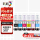 彩格適用愛(ài)普生056墨水EPSON L18058噴墨打印機墨水 L8058墨倉式打印機墨水 056墨倉墨水六色套裝