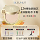 深藍彩妝（BLEUNUIT）輕羽定妝蜜粉餅持久定妝控油防水汗不卡粉輕薄不厚重水潤遮瑕補妝 C201霧粉透白-冷皮專(zhuān)屬色
