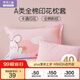 羅萊兒童（luolaikids）全棉枕套單只裝 a類(lèi)100%棉枕頭套女孩床上用品 35*55cm