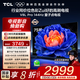 TCL電視 75V8L Pro 75英寸 144Hz高刷 QLED量子點(diǎn) 3GB+64GB大內存 4K deepseek AI電視 國家補貼20% 75英寸 官方標配