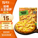朕宅披薩經(jīng)典系列加熱即食空氣炸鍋手工披薩意式 風(fēng)味土豆培根披薩