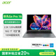 宏碁（acer）非凡Go Pro 16英寸輕薄本 13代酷睿2.5K 120Hz 辦公本筆記本電腦學(xué)生 (13代酷睿i5 16G 1T)灰
