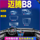 VUD適用于26款大眾邁騰專(zhuān)用中控貼膜內飾屏幕保護膜改裝裝飾用品大全 (中控五件套) 高清 23-26款邁騰（330/380豪華/旗艦型）