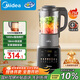 美的（Midea）破壁機家用 1.75L大容量多功能可拆洗豆漿機 降噪安睡 碎冰榨汁機輔食機米糊機 彩屏062 國家補貼