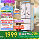 華凌美的出品60cm超薄零嵌入法式多門冷藏冷凍雙凈味家用風(fēng)冷冰箱HR-419WUFPZ家電國家補(bǔ)貼20%