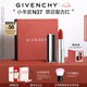 紀(jì)梵希（Givenchy）【代言人同款】小羊皮N37復(fù)古紅口紅水潤(rùn)唇膏七夕情人節(jié)禮物女