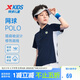 特步（XTEP）兒童童裝男童吸濕速干透氣短袖POLO衫 深奧藍 160