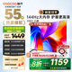 酷開（coocaa）創(chuàng)維電視K3系列 2025款 55英寸144Hz高刷節(jié)能護(hù)眼大內(nèi)存全面屏護(hù)眼一級(jí)能效智能液晶電視機(jī)55P3F-J 55英寸 55P3F-J