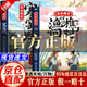 【官方正版-抖音同款】漫畫(huà)趣讀漁樵問(wèn)對+寒窯賦 漫畫(huà)版漁樵問(wèn)對 寒門(mén)孩子逆襲手冊 國學(xué)經(jīng)典 培養孩子破局思維正版書(shū)籍 【單冊】漫畫(huà)趣讀漁樵問(wèn)對 官方正版