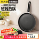 炊大皇 平底不粘鍋易潔煎鍋煎餅蛋皮千層皮28cm 電磁爐通用 班戟J28G