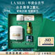 海藍之謎（LA MER）奇跡面霜15ml保濕修護緊致護膚品套裝化妝品禮盒教師節禮物送女友