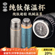 容山堂機(jī)械溫顯純鈦保溫杯2025新款男女水杯泡茶杯茶水分離燜茶杯保冷杯 純鈦內(nèi)膽機(jī)械顯燜杯-雅仕灰 370ml