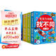 【全4盒】專(zhuān)注力訓練找不同 3-4歲 4-5歲 5-6歲 6-8歲 入門(mén)篇初級篇中級篇高級篇 控筆訓練手眼協(xié)調左右腦開(kāi)發(fā)記憶力觀(guān)察力邏輯力訓練提高智力