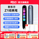 新東方（XDF.CN）電子詞典筆EDU-Z1 翻譯點(diǎn)讀掃描筆單詞筆英語(yǔ)學(xué)習神器聽(tīng)力寶小初高中大學(xué)單詞機字典筆電子辭典筆 銀河藍 16GB 【贈筆套+貼膜】詞典筆