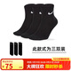 耐克(NIKE)襪子男子 速干透氣籃球襪 短襪三雙裝SX7677-010黑L