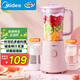 美的（Midea）【國家補(bǔ)貼】榨汁料理機(jī)一機(jī)雙杯智能攪拌機(jī)小型研磨粉機(jī)粉碎機(jī)嬰兒輔食機(jī)MJ-WBL2521H