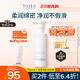 芙麗芳絲（Freeplus）洗面奶男女士氨基酸舒柔潔面泡沫150ml