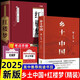 全2冊 鄉(xiāng)土中國+紅樓夢（精裝）贈考點手冊 費孝通原著完整版高中必讀正版名著高中生課外書配套人教版教材配套閱讀