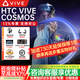 HTC VIVE COSMOS【補貼立減15%】系列VR虛擬現實(shí)VR頭盔智能眼鏡頭戴VR游戲P210 HTC VIVE COSMOS【七倉發(fā)次日達】