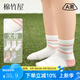 棉竹屋女童襪子春夏兒童襪子純棉防臭吸汗透氣春秋中筒大童女孩長筒棉襪 白+白粉+白灰+梅粉+淺灰 5雙 均碼 9-12歲建議腳長20-22