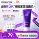 德妃（DERMAFIRM）紫蘇紫洗面奶150g氨基酸舒緩3.0修護屏障【老爸抽檢】禮物