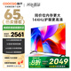 酷開創(chuàng)維K3 2025款 65英寸電視 一級能效 2+64GB 144Hz AI遠場語音 以舊換新補貼 液晶游戲電視65P3F