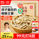 西貝莜面村 莜面魚(yú)魚(yú)600g 雜糧兒童早餐面條半成品速食方便菜粗糧面點(diǎn)生鮮