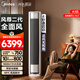 美的空調(diào) 全面風(fēng)立式柜機(jī) 25年新品 風(fēng)尊二代 新一級(jí)能效變頻冷暖 家用圓柱客廳立柜空調(diào) 國(guó)家補(bǔ)貼20% 大3匹 一級(jí)能效 25年新品 風(fēng)尊二代 全面風(fēng)