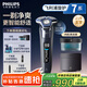 飛利浦（PHILIPS）剃須刀電動(dòng)剃須刀剃胡刀三刀頭快充刮胡刀旗艦款胡須刀送男友送老公官方旗艦店 【蜂巢7系Pro】S7832/40普通裝