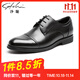 沙馳男鞋 男士皮鞋頭層牛皮三接頭皮鞋正裝鞋  752162126Z77 黑色A 42