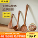 炊大皇 烏檀木鍋鏟湯勺飯鏟套裝 不粘鍋專用木質(zhì)炒菜鏟子鏟勺三件套