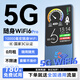 捷蘭登5G千兆網(wǎng)速移動(dòng)隨身wifi2025新款免預存高速全新升級無(wú)限制流量充電攜帶無(wú)線(xiàn)車(chē)載寬帶路由器正品 10000毫安天界版【84核芯】3c認證/全國通用