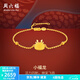 周六福（ZLF）  黃金手鏈女款足金潮啟龍吟生肖龍手串小福龍 計價(jià) 16+3cm尾鏈 - 2.71g