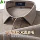 杉杉【羊毛磨毛】長(cháng)袖襯衫男新品厚款休閑商務(wù)法蘭絨棉襯衣 卡其色 41