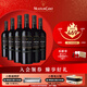 木桐嘉棣（MOUTON CADET）法國(guó) 精選波爾多丘紅葡萄酒 750ml*6瓶 整箱 七夕送禮