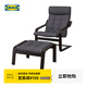 宜家（IKEA）POANG波昂?jiǎn)稳朔鍪忠涡蓍e椅陽(yáng)臺躺椅沙發(fā)布藝侘寂椅 深灰黑褐色/剛納瑞德+腳凳 其他