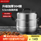 美廚（maxcook）蒸鍋 304不銹鋼32CM二層蒸鍋 加厚復底湯鍋 電磁爐通用MCZ3736