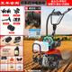 五羊金剛微耕機四沖程汽油小型農用耕地機鋤草松土開(kāi)溝打地機旋耕機翻地機 渦輪增壓電啟動(dòng)【全能五件套】