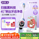 舒客大屏刷卡皮巴拉電動(dòng)牙刷成人/學(xué)生送男友/女友 情人節(jié)生日禮物  國(guó)家補(bǔ)貼G5 Pro+冰川藍(lán)中秋禮盒