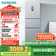 西門子（SIEMENS）306升風冷無霜三門家用冰箱 家電國家補貼以舊換新 三開門 大容量 鎖水保鮮 雙效過濾 KG32HA26EC