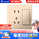 俊朗（JUNON）開關(guān)插座五孔86型暗裝空調(diào)一開單控玫瑰金額定電流10A 一開雙控五孔