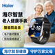 海爾（Haier）老人電話(huà)手表智能防丟追蹤器摔倒報警視頻定位健康手表HYY-H602 【遠程精準定位+摔倒報警+睡眠心率血氧監測】 新款全網(wǎng)通大屏大數字成人定位追蹤器視頻通話(huà)多人管理